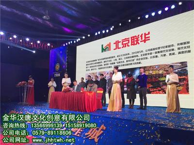 东阳活动策划_汉唐文化创意声名远扬_活动策划推荐高清图片-世界工厂网