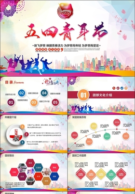 工厂介绍PPT